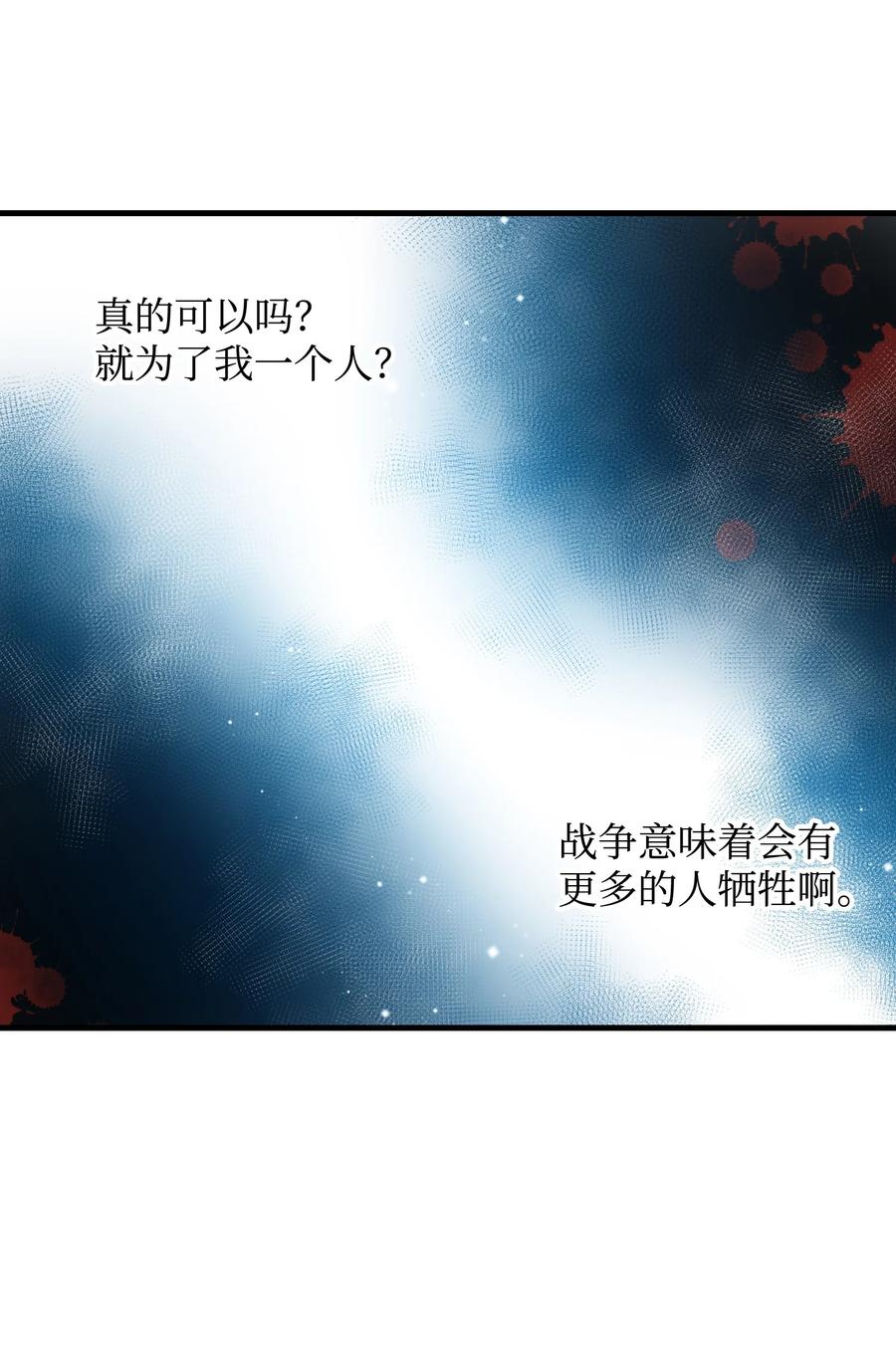 69 法蒂玛的丈夫(1/2)-第69话