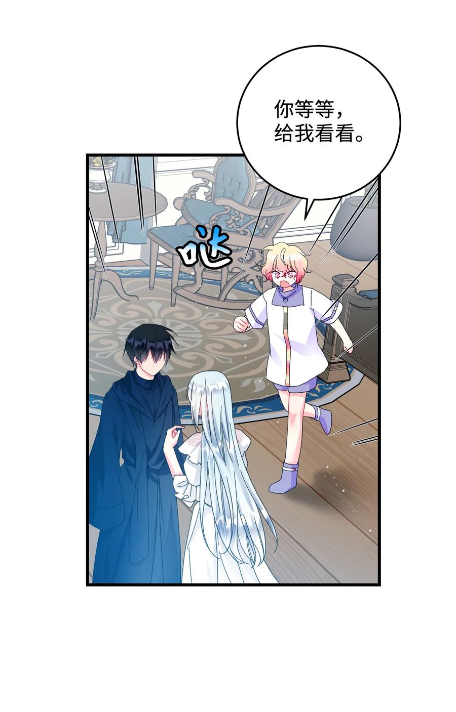 69 法蒂玛的丈夫(1/2)-第69话