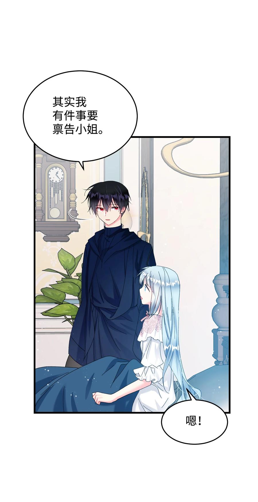 69 法蒂玛的丈夫(1/2)-第69话