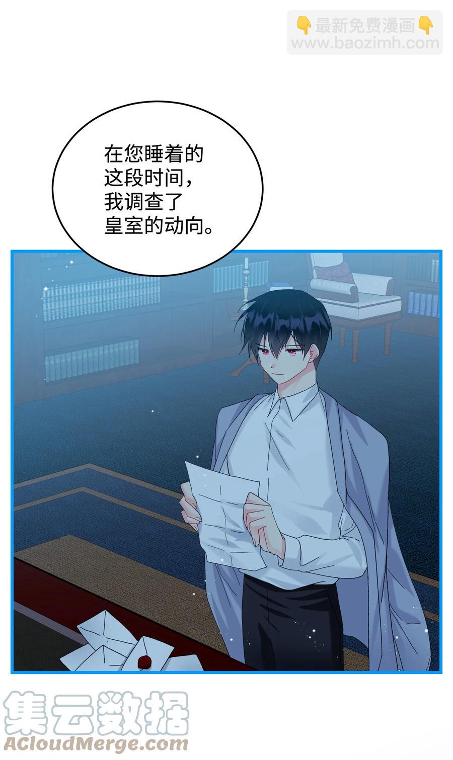 69 法蒂玛的丈夫(1/2)-第69话