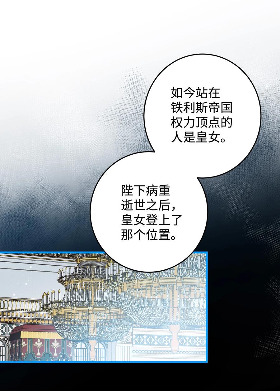 69 法蒂玛的丈夫(1/2)-第69话