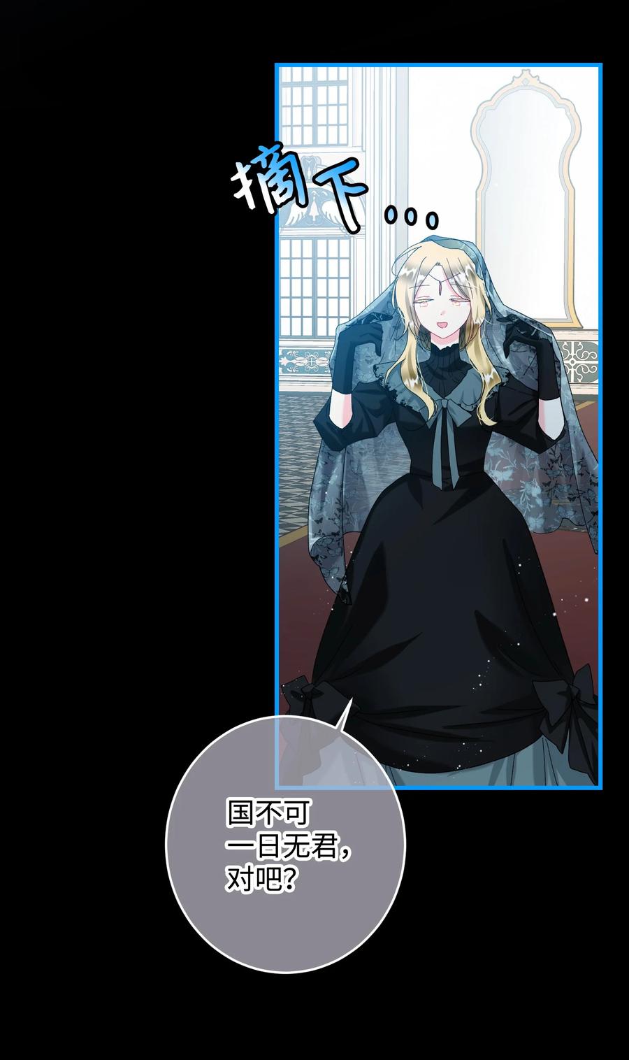 69 法蒂玛的丈夫(1/2)-第69话