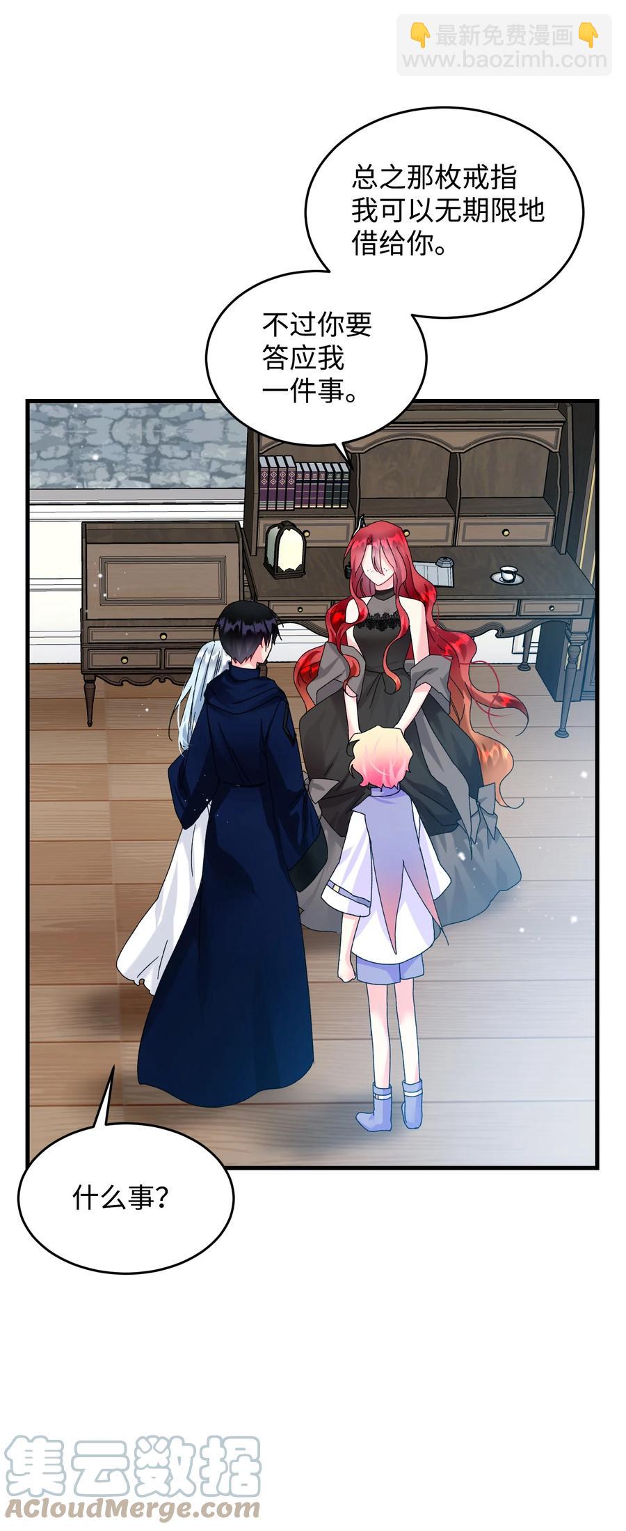 71 法蒂玛的过去(1/2)-第71话