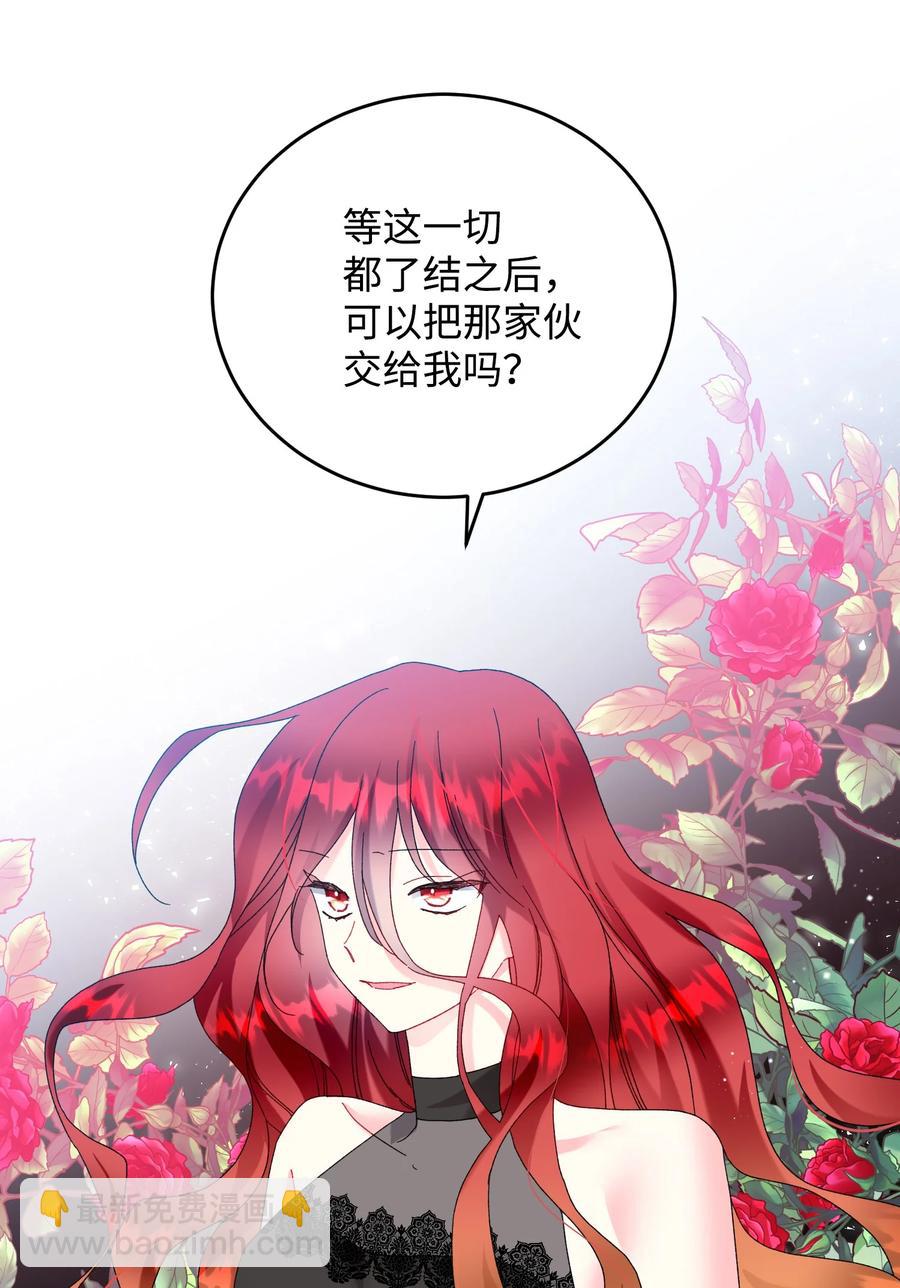 71 法蒂玛的过去(1/2)-第71话