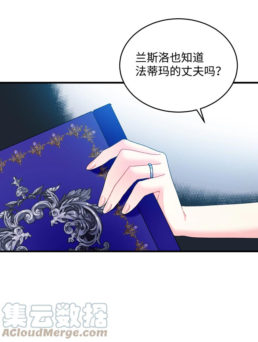 71 法蒂玛的过去(1/2)-第71话