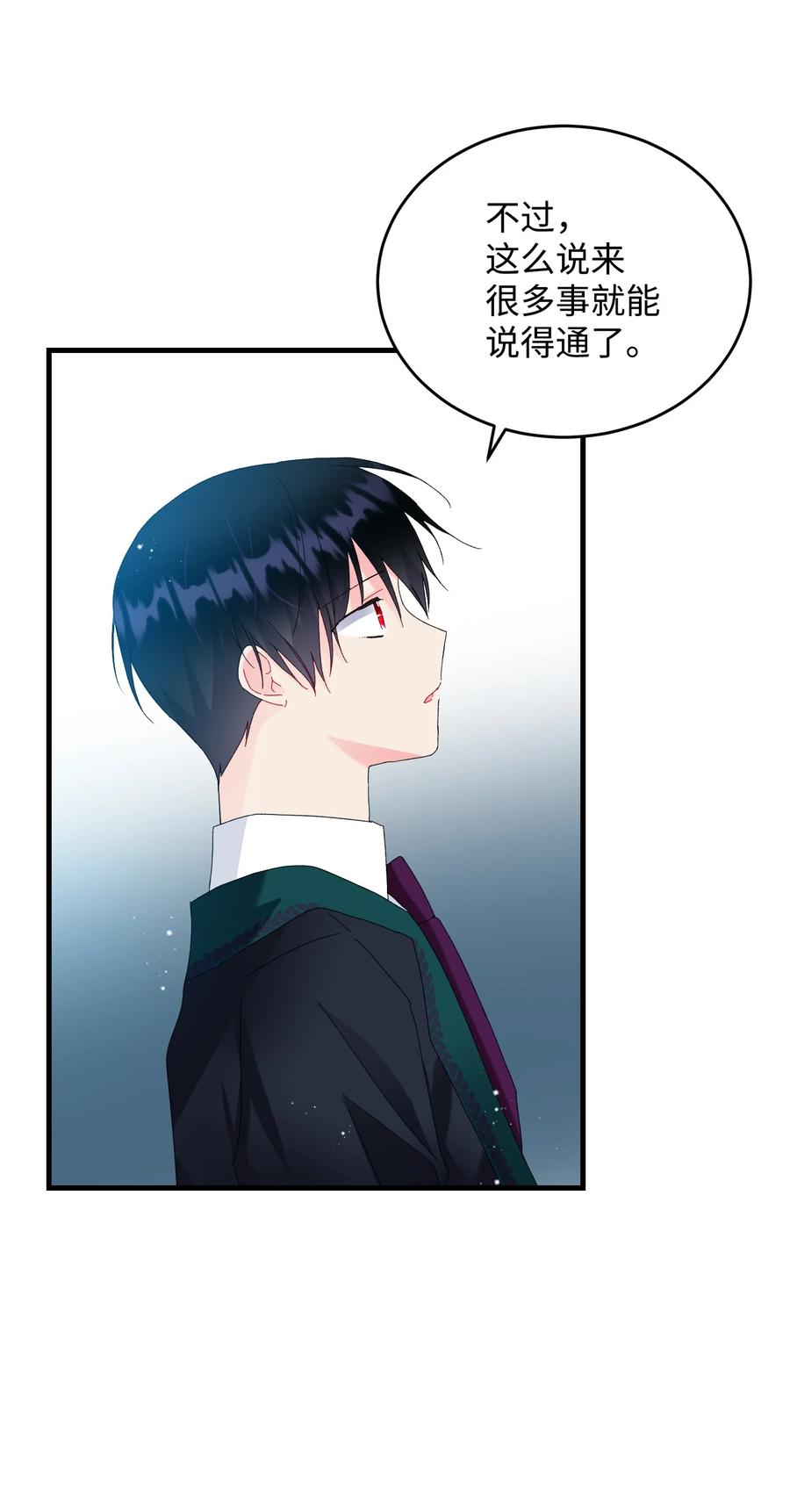 71 法蒂玛的过去(1/2)-第71话