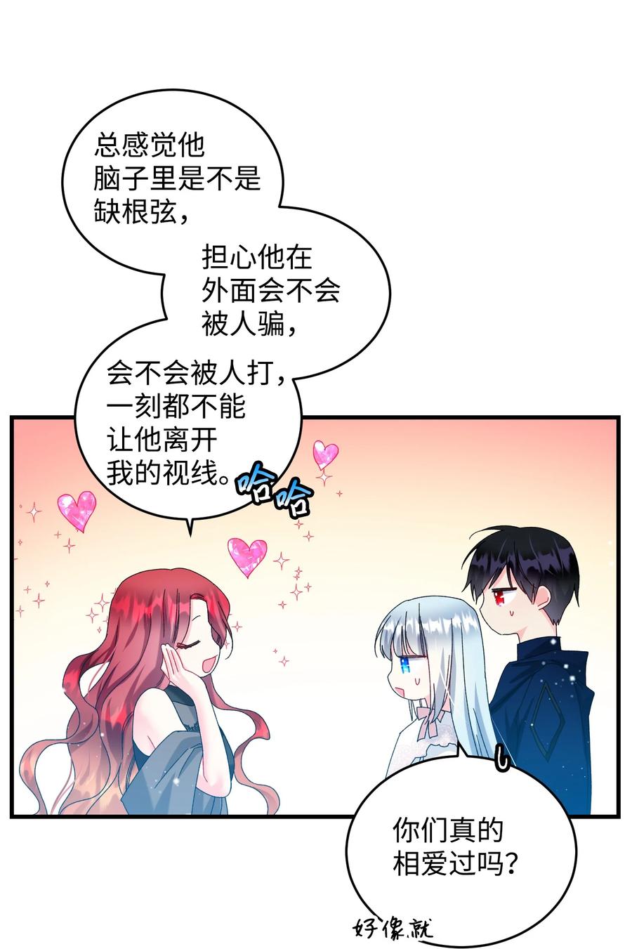 71 法蒂玛的过去(1/2)-第71话