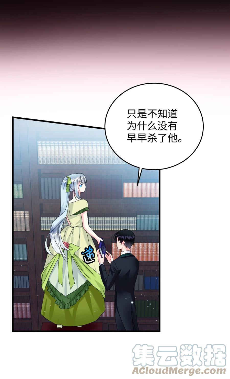 71 法蒂玛的过去(1/2)-第71话