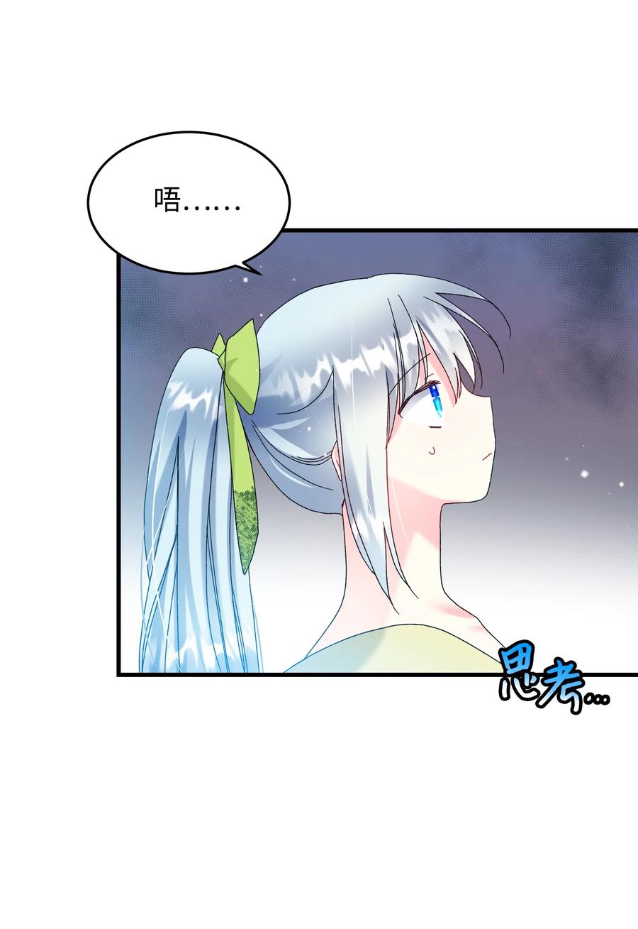 71 法蒂玛的过去(1/2)-第71话