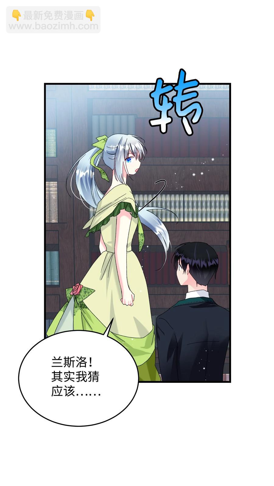 71 法蒂玛的过去(1/2)-第71话