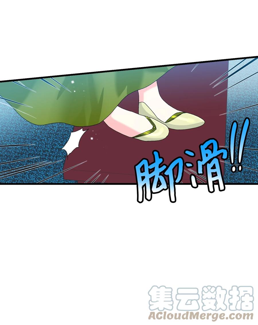 71 法蒂玛的过去(1/2)-第71话