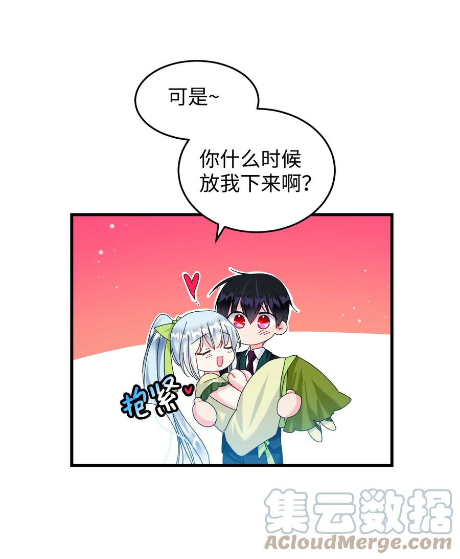 71 法蒂玛的过去(1/2)-第71话