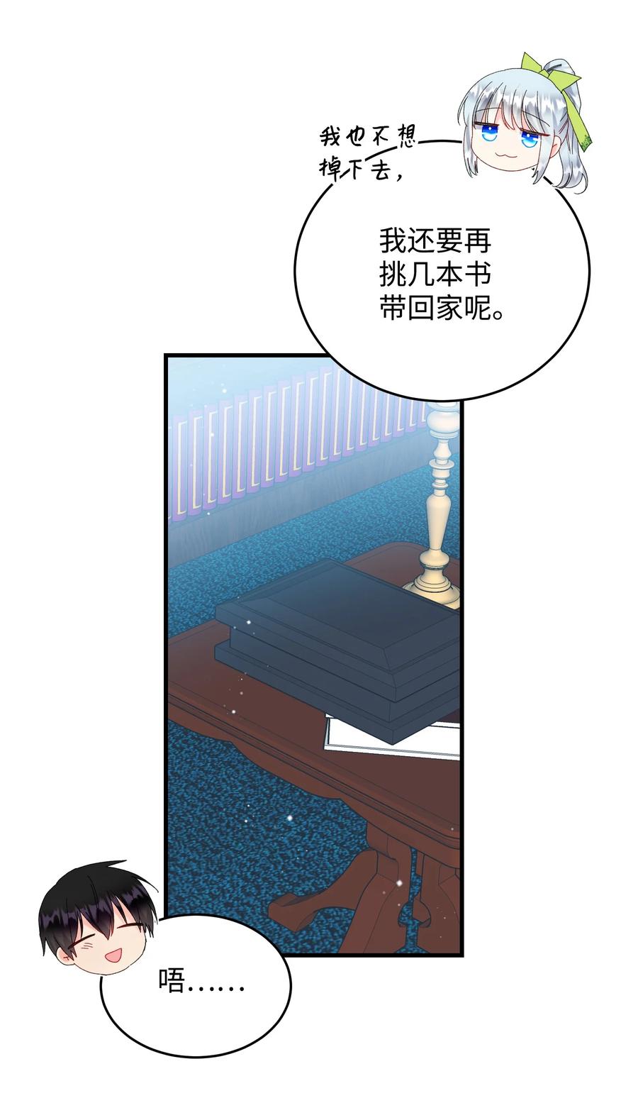 71 法蒂玛的过去(1/2)-第71话