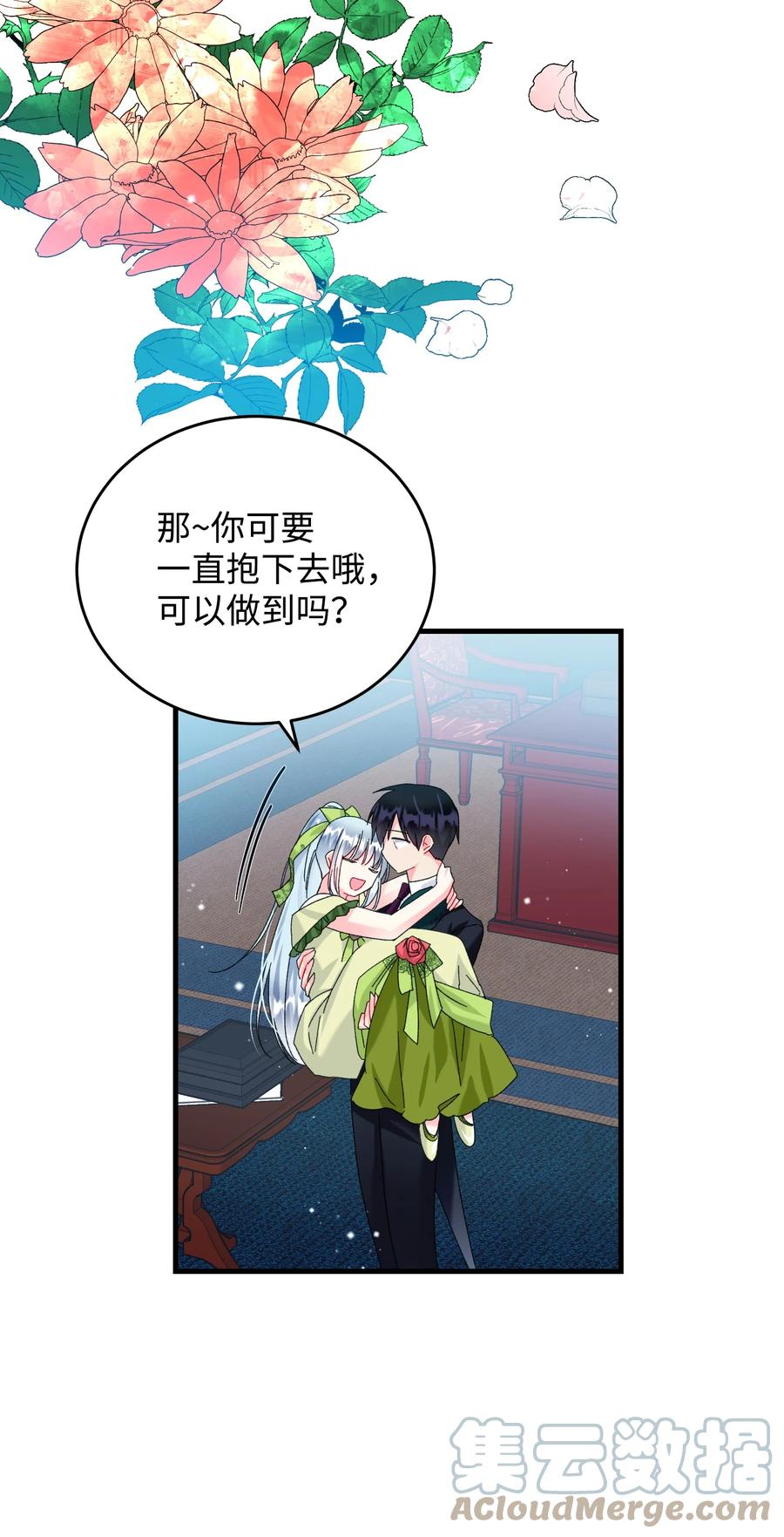 71 法蒂玛的过去(1/2)-第71话