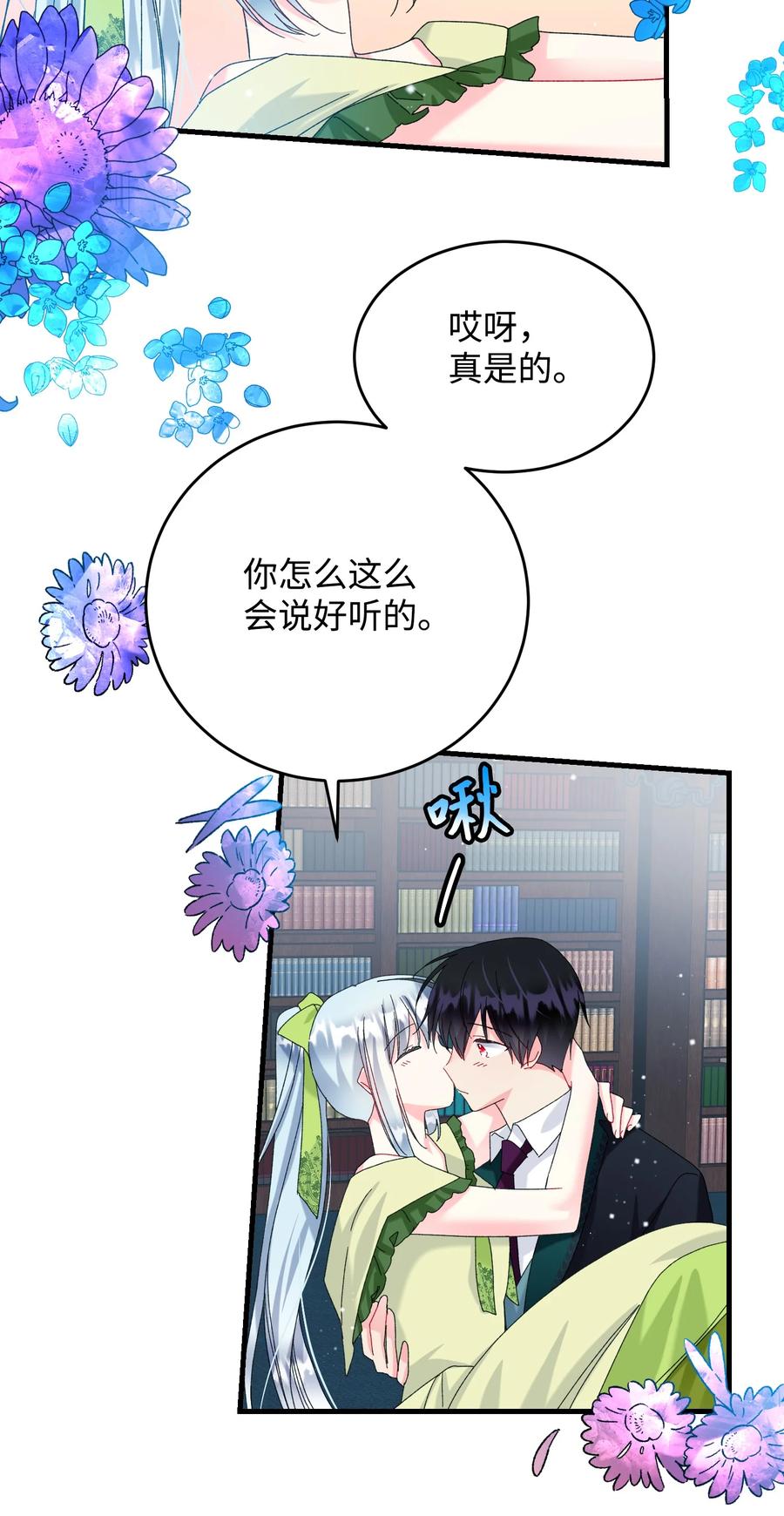 71 法蒂玛的过去(1/2)-第71话