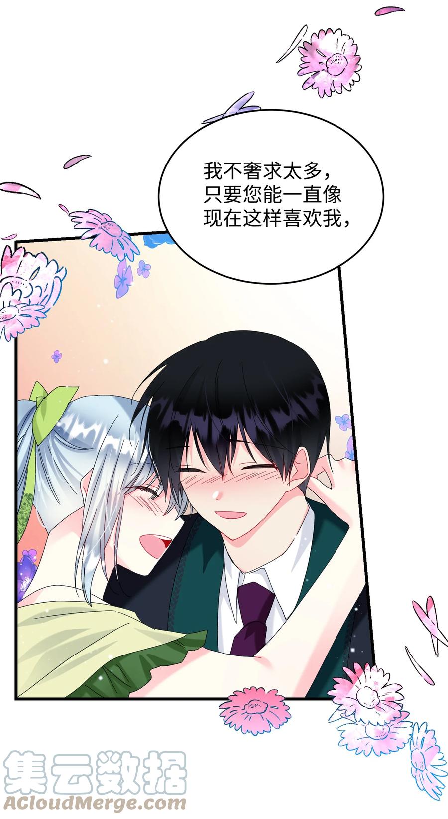 71 法蒂玛的过去(1/2)-第71话