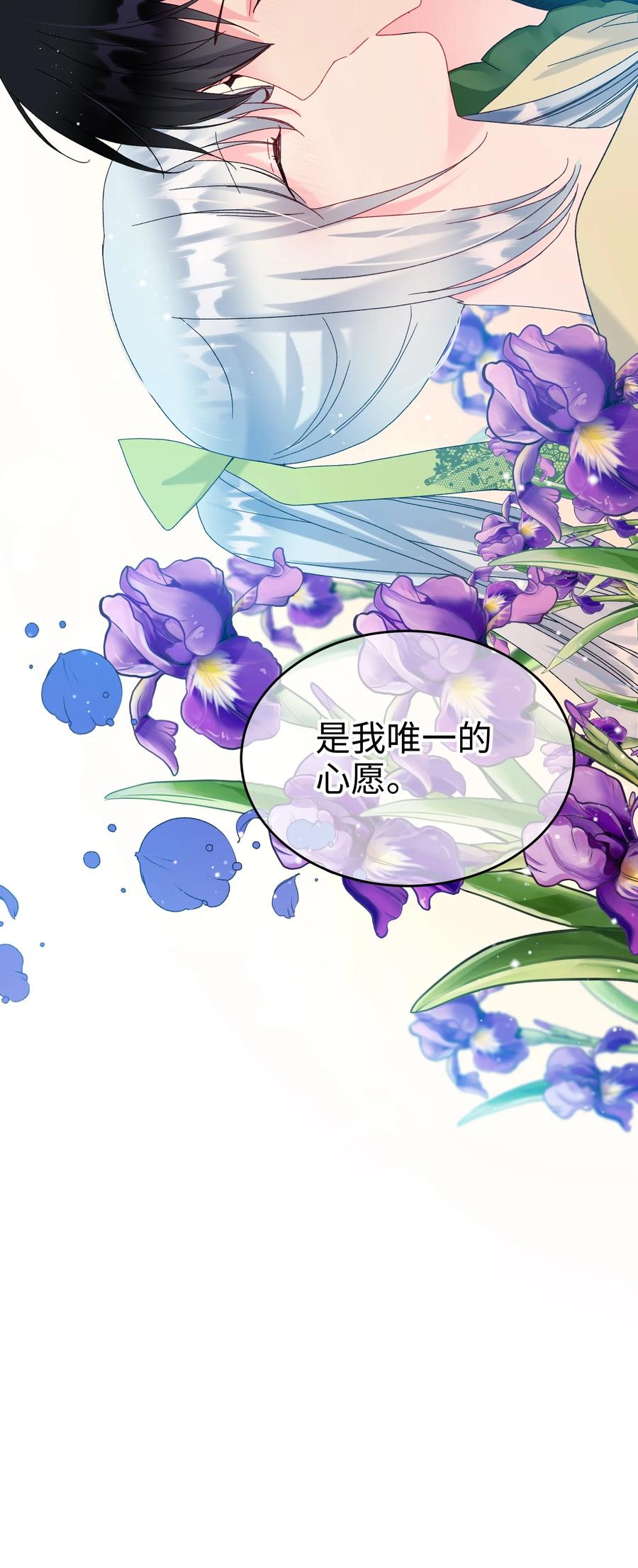 71 法蒂玛的过去(1/2)-第71话