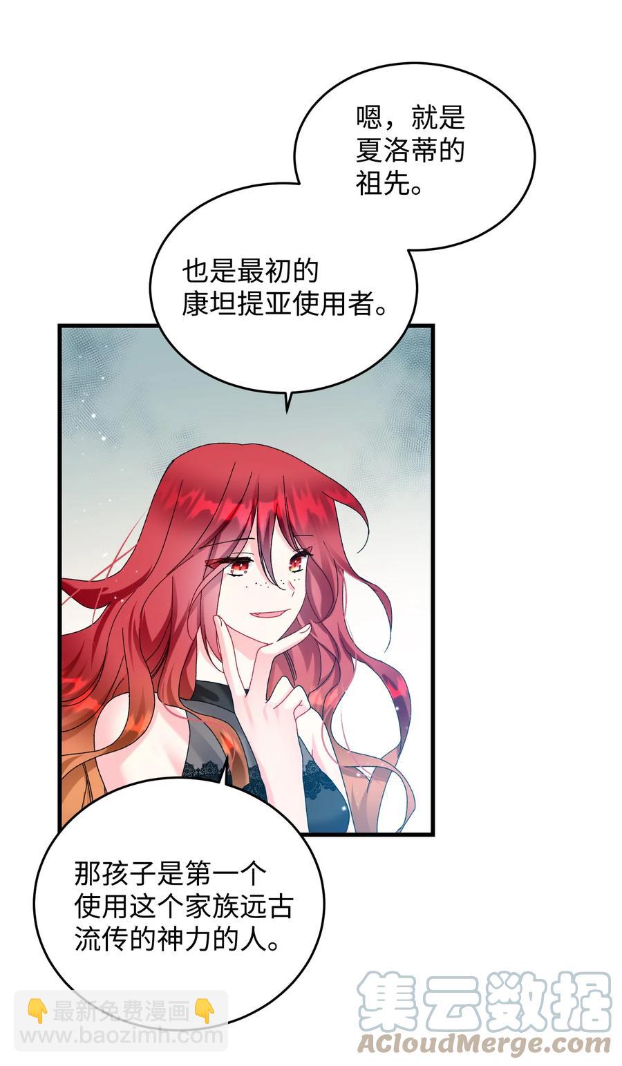 71 法蒂玛的过去(1/2)-第71话