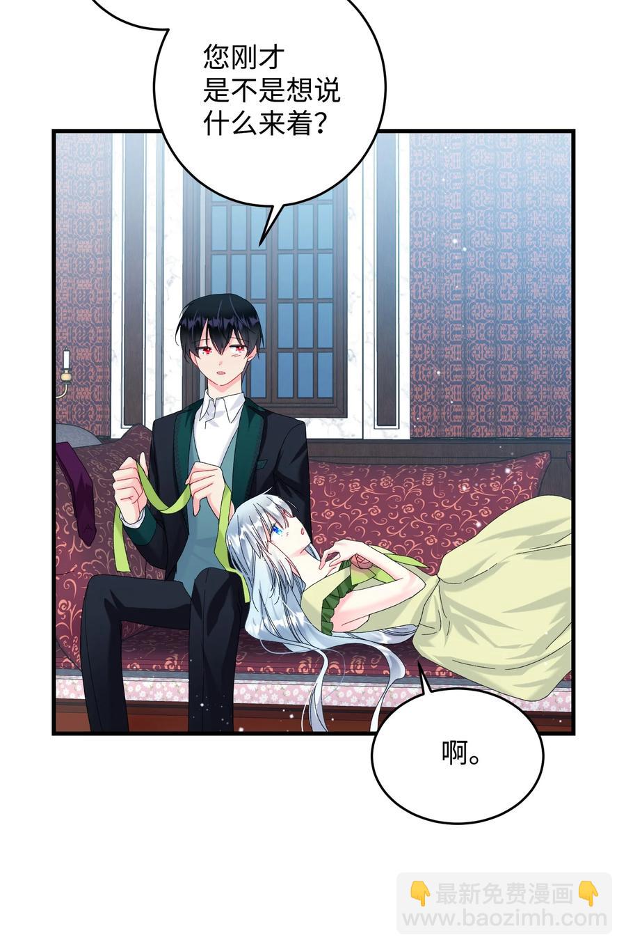 71 法蒂玛的过去(1/2)-第71话