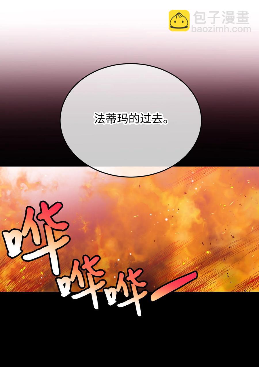 71 法蒂玛的过去(1/2)-第71话