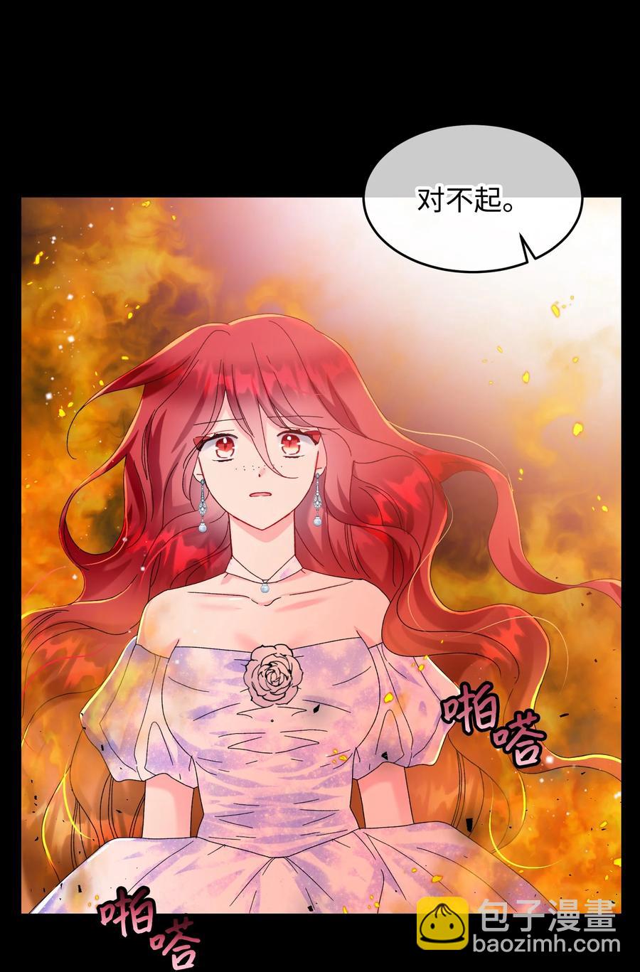 71 法蒂玛的过去(1/2)-第71话