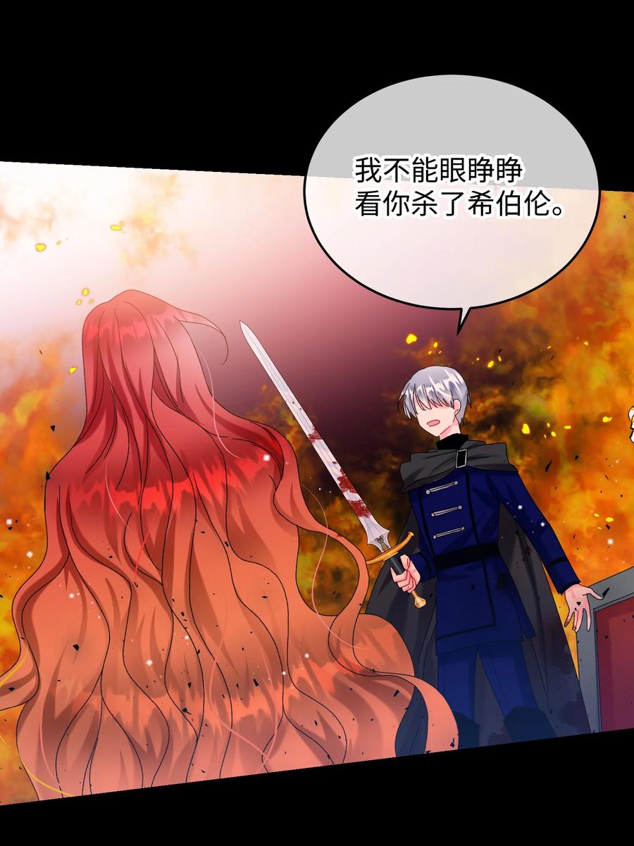 71 法蒂玛的过去(1/2)-第71话