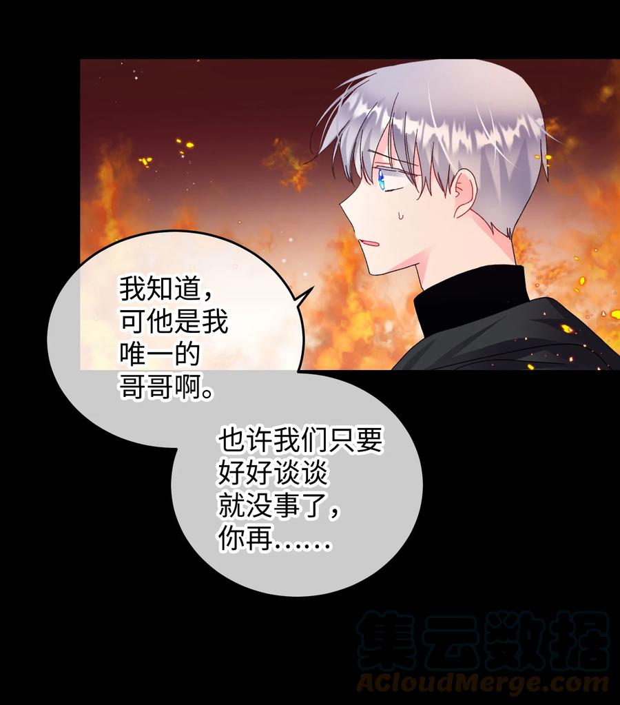 71 法蒂玛的过去(1/2)-第71话