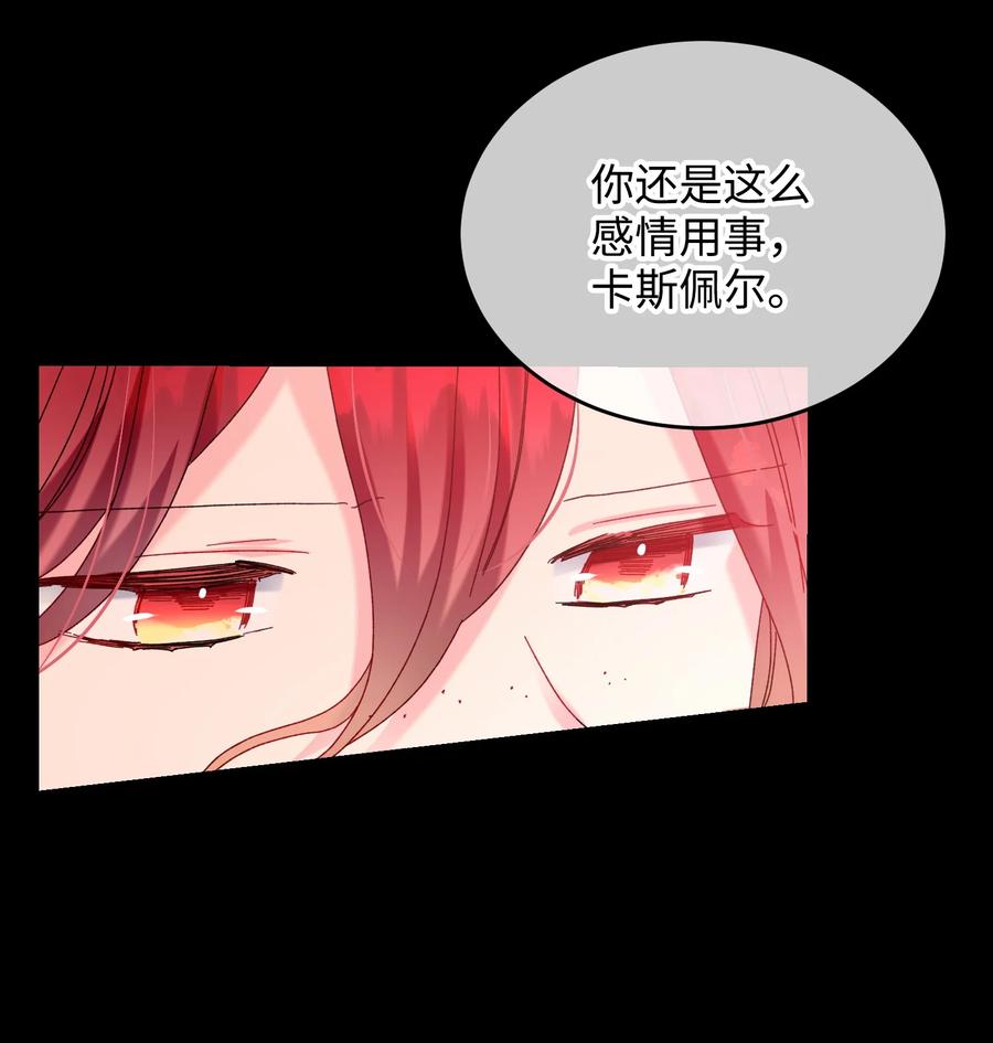 71 法蒂玛的过去(1/2)-第71话