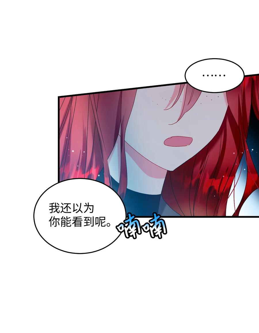 71 法蒂玛的过去(1/2)-第71话