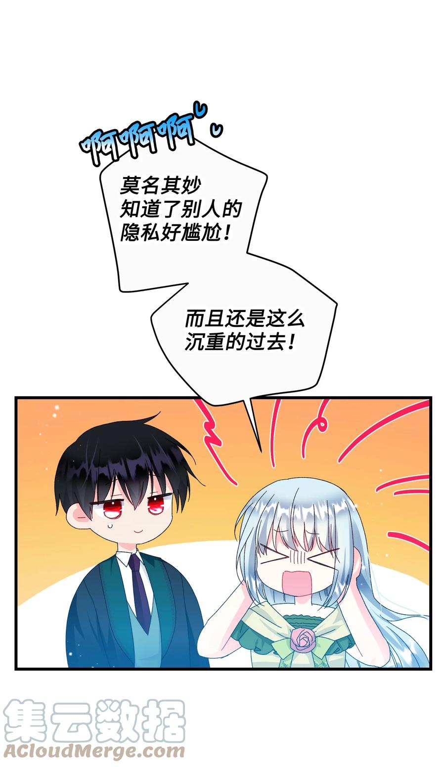 73 如果我消失了(1/2)-第73话