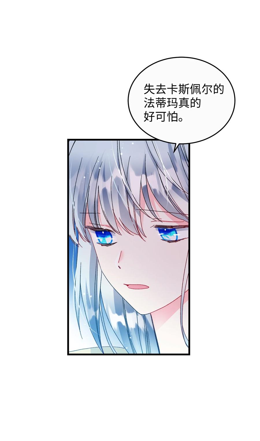 73 如果我消失了(1/2)-第73话