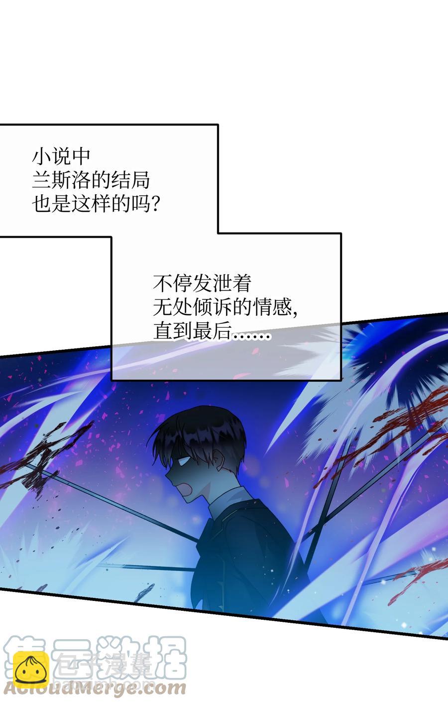 73 如果我消失了(1/2)-第73话