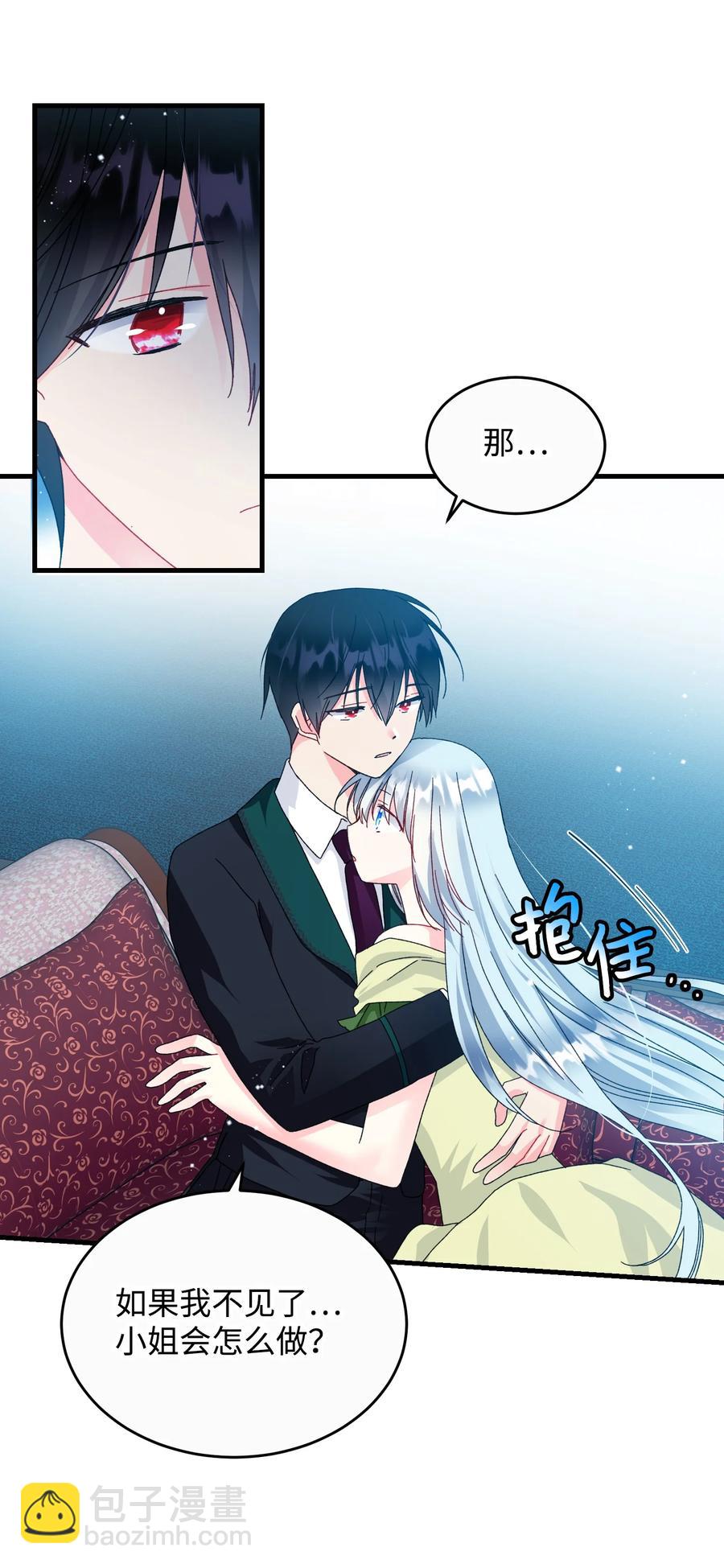 73 如果我消失了(1/2)-第73话