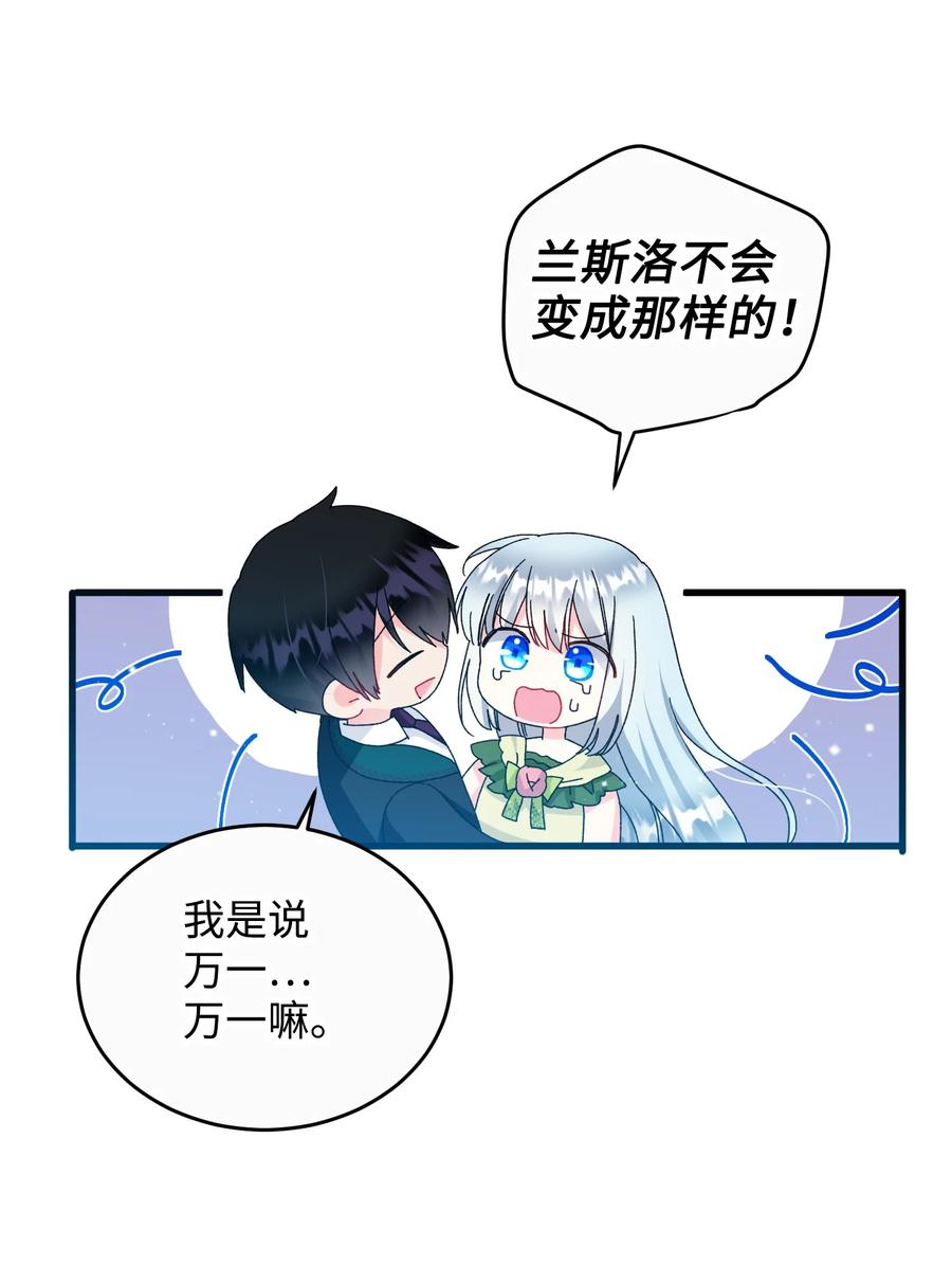 73 如果我消失了(1/2)-第73话