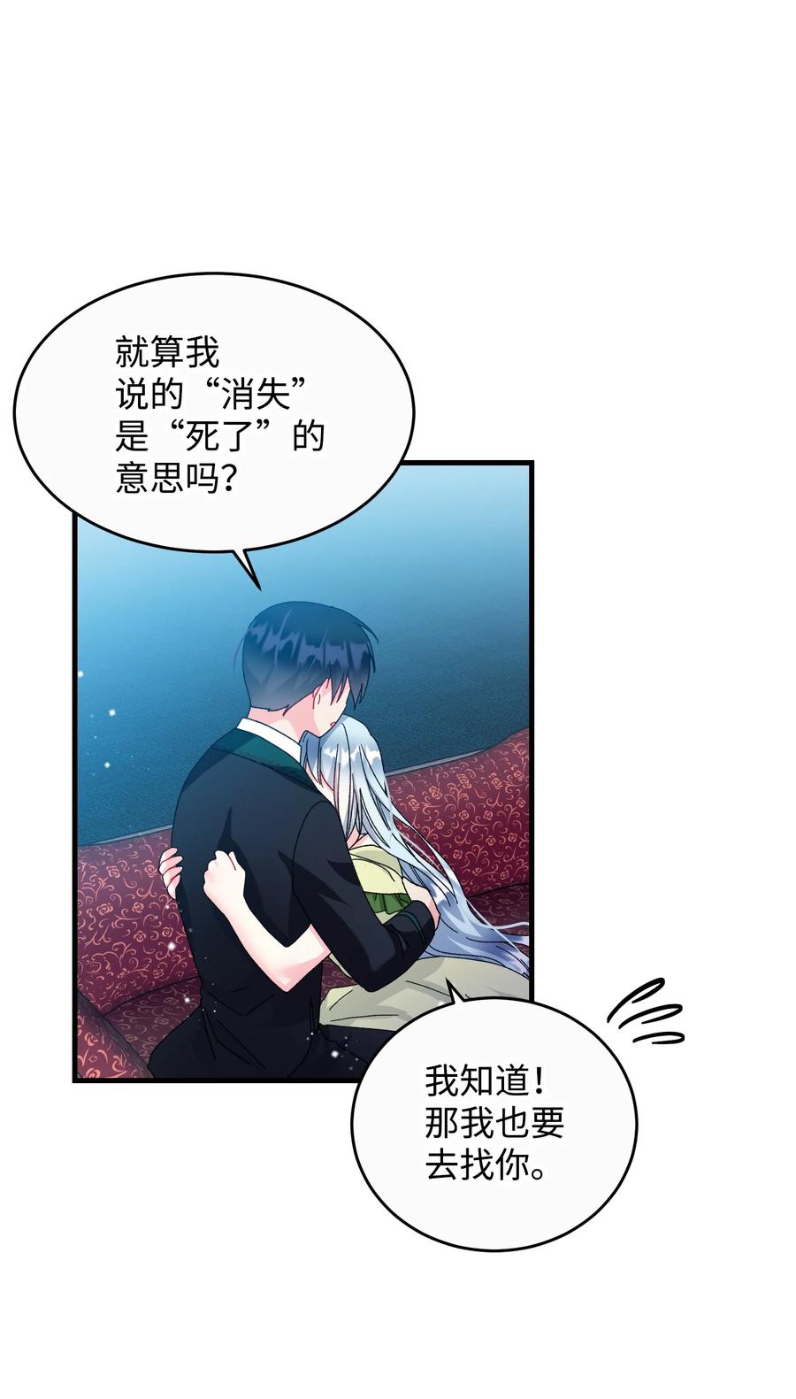 73 如果我消失了(1/2)-第73话