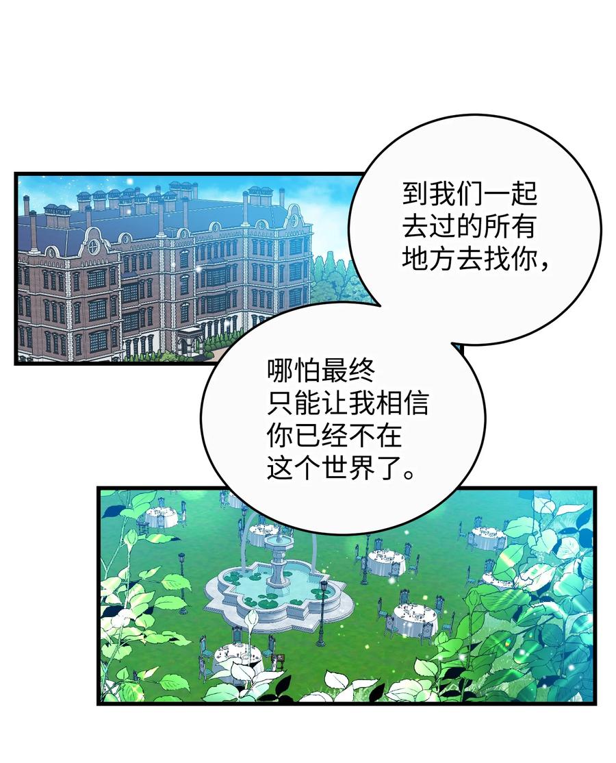 73 如果我消失了(1/2)-第73话