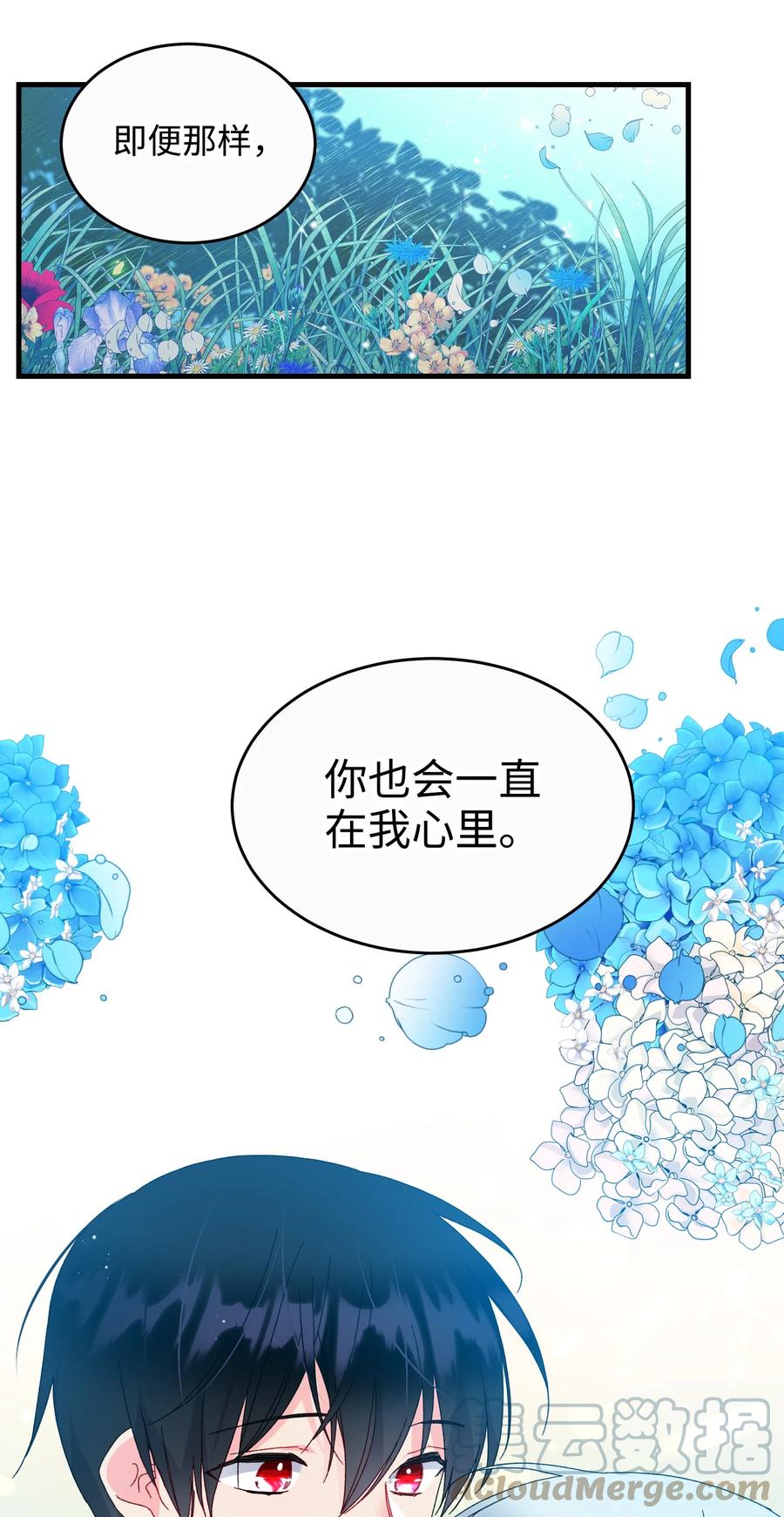 73 如果我消失了(1/2)-第73话