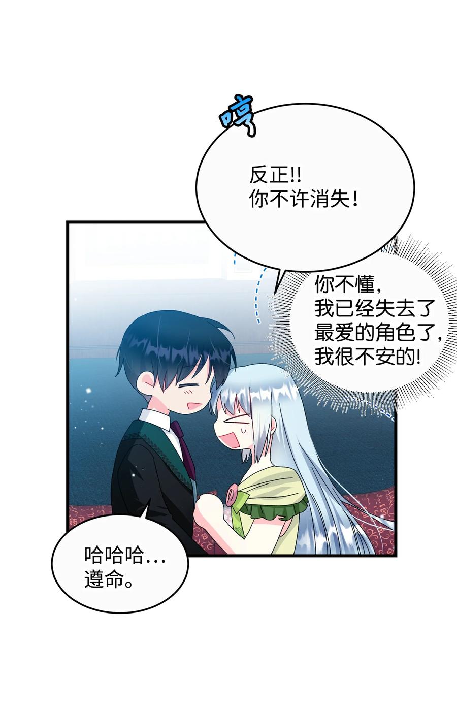 73 如果我消失了(1/2)-第73话