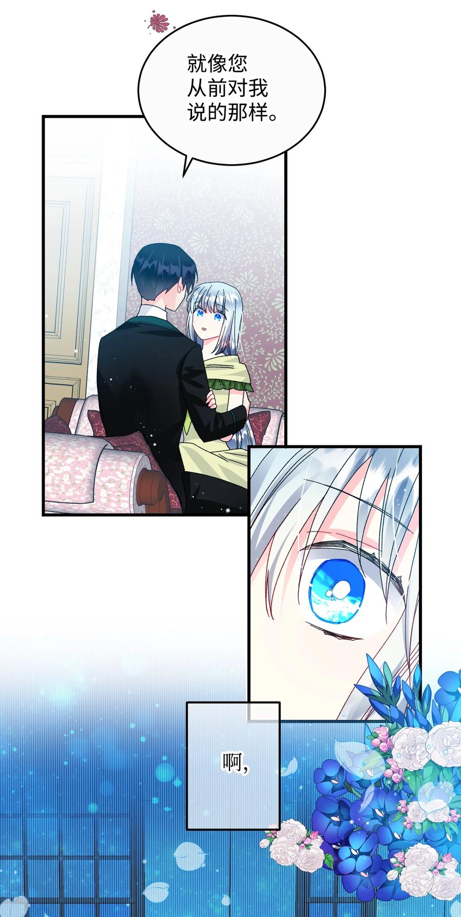 73 如果我消失了(1/2)-第73话