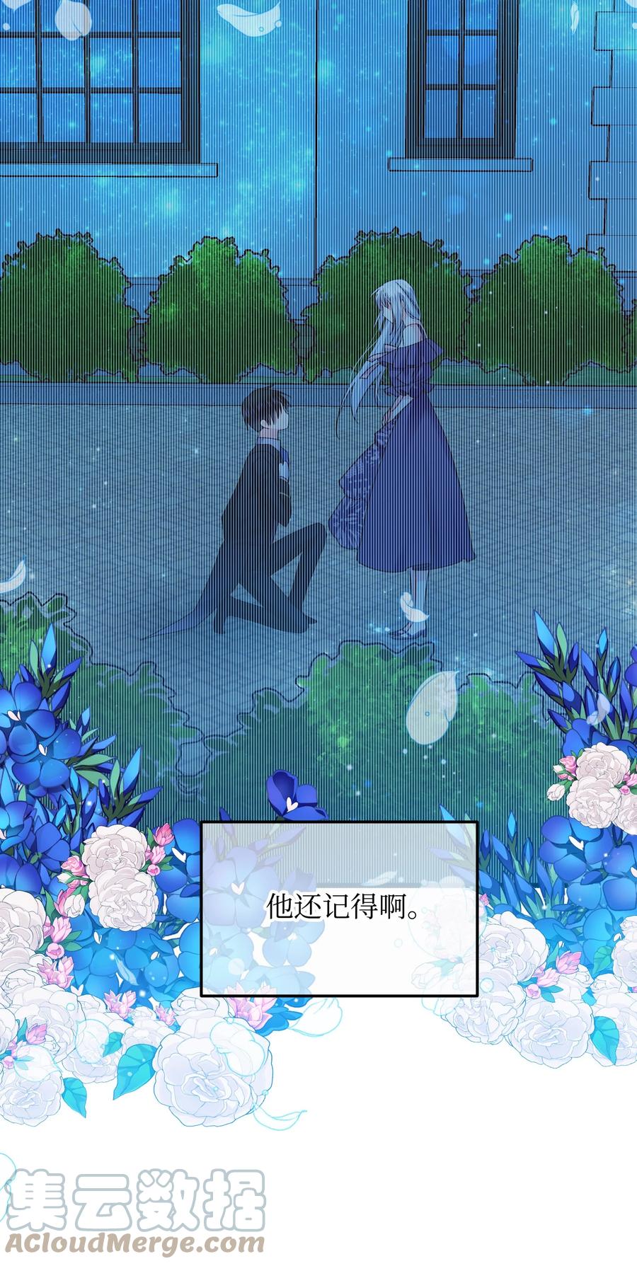 73 如果我消失了(1/2)-第73话