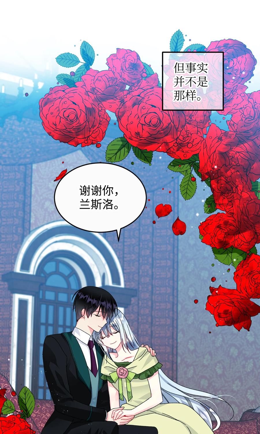 73 如果我消失了(1/2)-第73话