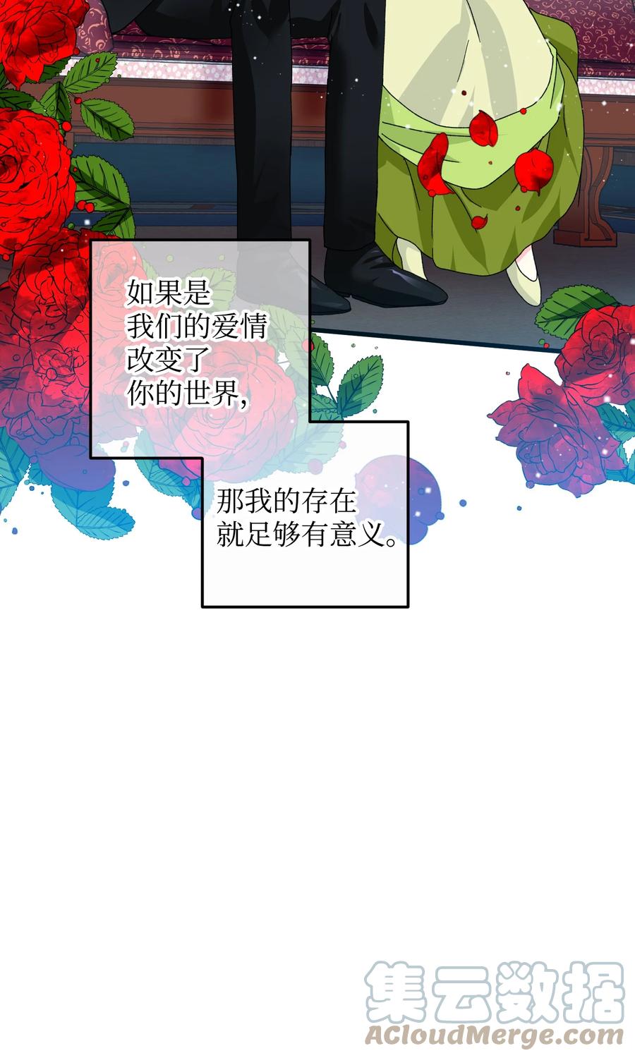 73 如果我消失了(1/2)-第73话