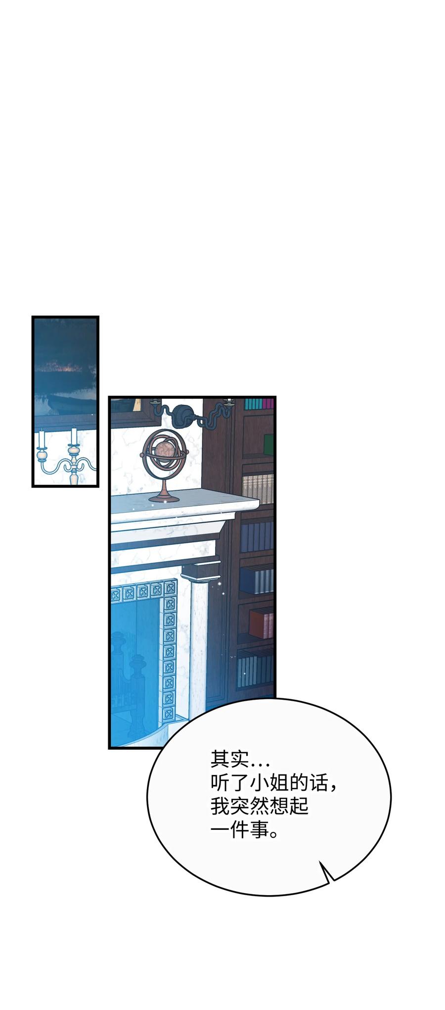 73 如果我消失了(1/2)-第73话