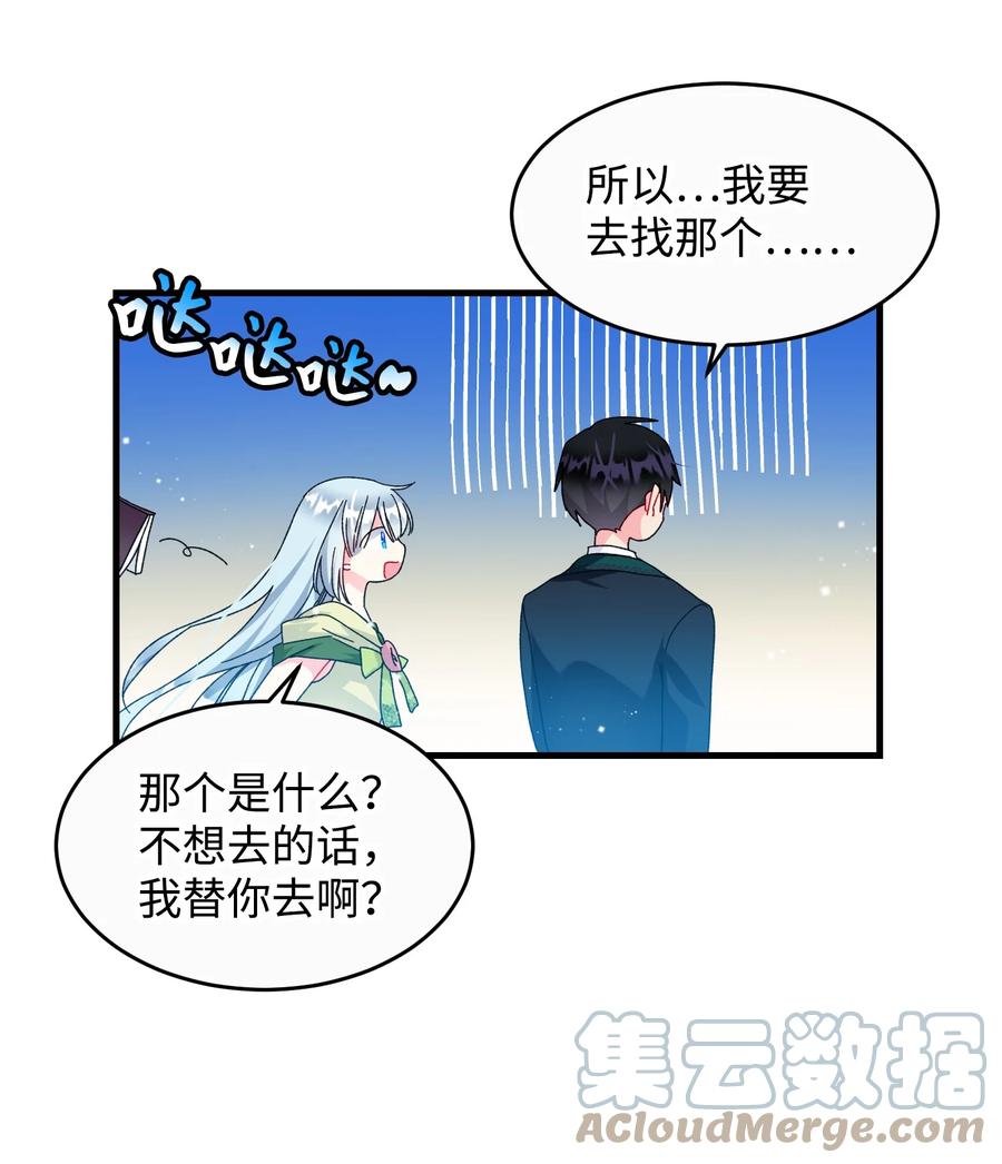 73 如果我消失了(1/2)-第73话