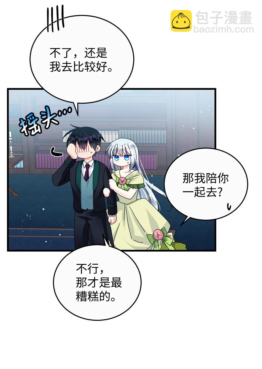 73 如果我消失了(1/2)-第73话