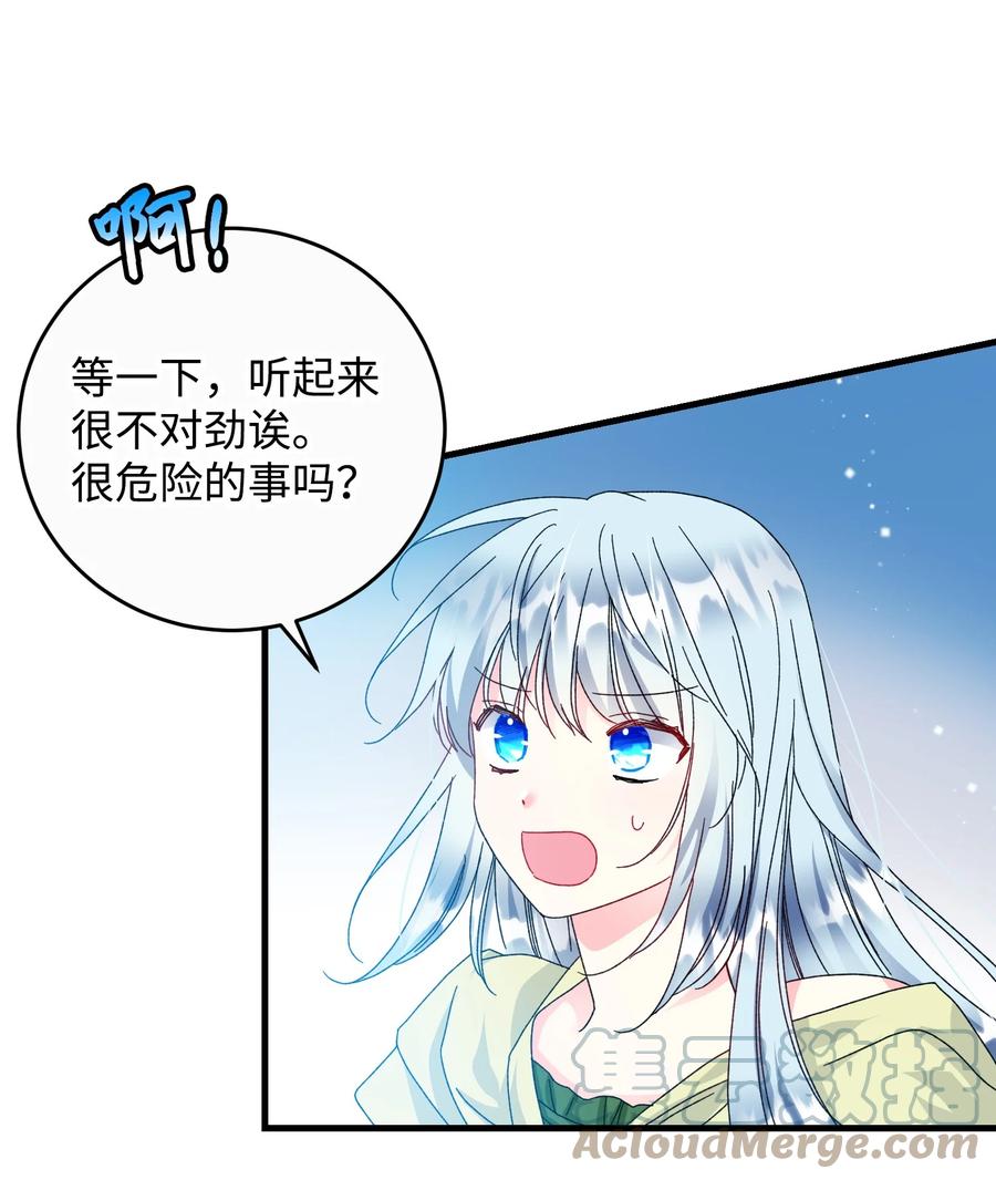 73 如果我消失了(1/2)-第73话