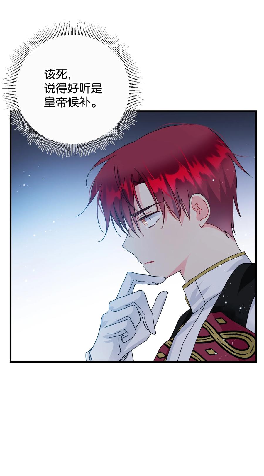 73 如果我消失了(1/2)-第73话