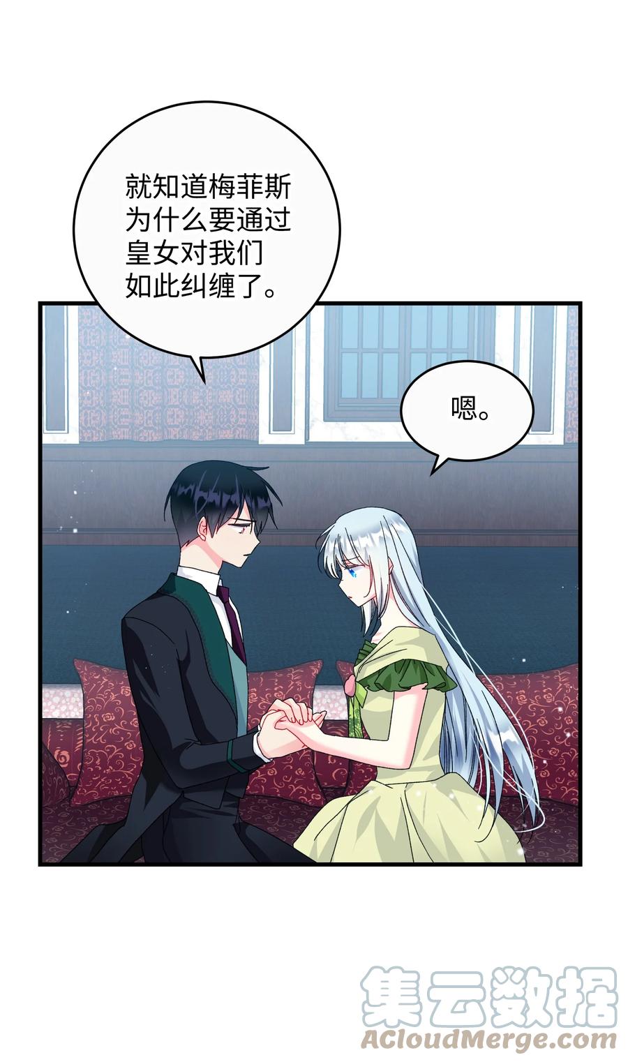 73 如果我消失了(1/2)-第73话