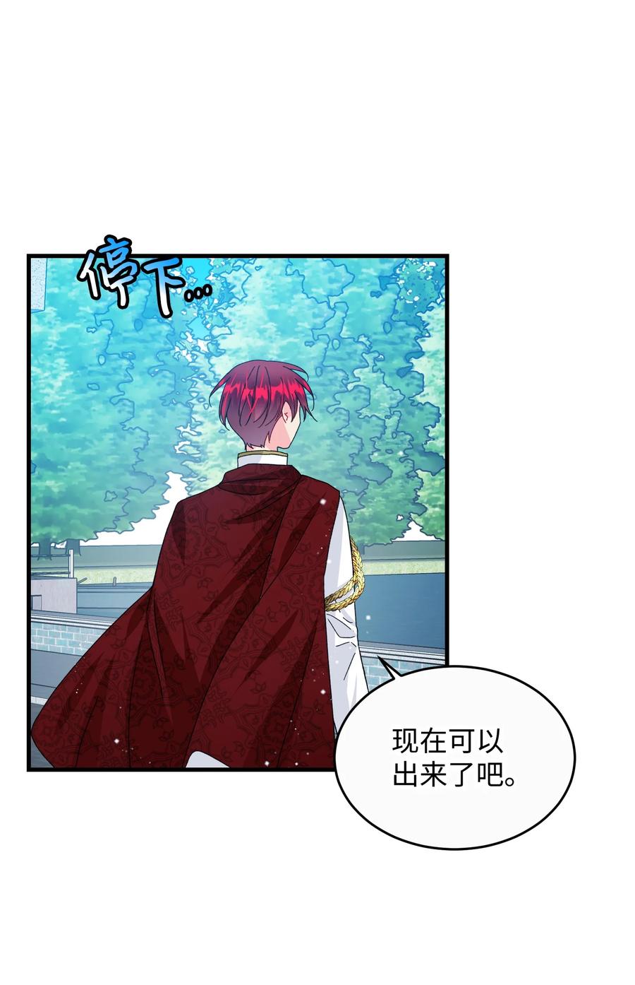 73 如果我消失了(1/2)-第73话