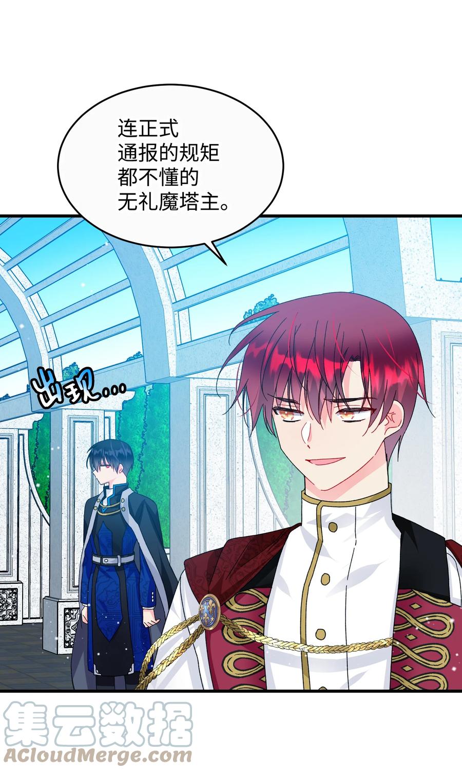 73 如果我消失了(1/2)-第73话